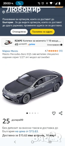 Maisto Mercedes-Benz EQS сив металик специално издание серия 1/27 лят модел автомобил , снимка 2 - Коли, камиони, мотори, писти - 53527328