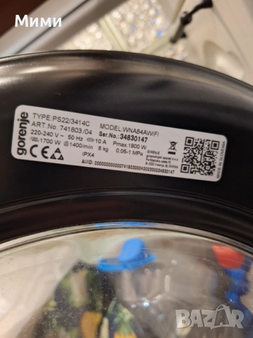 Пералня Gorenje в гаранция, снимка 3 - Перални - 53815903