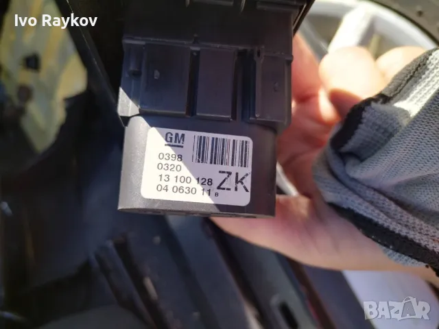 Ключ светлини 13100128 Opel Astra H , снимка 2 - Части - 50318895