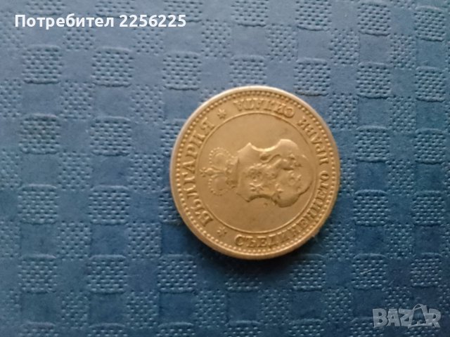 5 стотинки 1913 година , снимка 2 - Нумизматика и бонистика - 41874849
