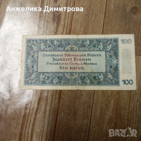 Рядка 100 крони -1940г.Бохемия и Моравия , снимка 2 - Нумизматика и бонистика - 53726808
