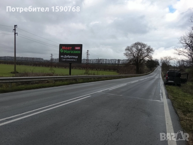 продавам платна от бил бордове , снимка 10 - Други услуги - 52685836