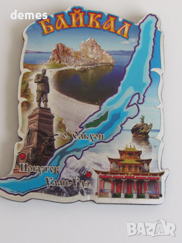 Магнит от езерото Байкал, Русия, снимка 2 - Колекции - 44600491