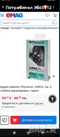аудио кабели 5метра, снимка 2 - Слушалки и портативни колонки - 56144033