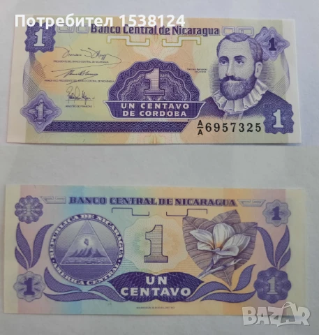 ЛОТ Банкноти UNC, снимка 6 - Нумизматика и бонистика - 50774434