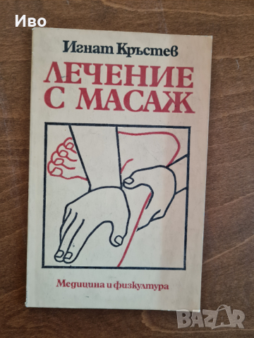 Родителски книги, правна и художествена литература, снимка 4 - Други - 31882013