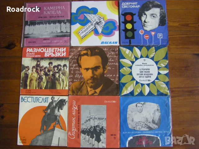 малки грамофонни плочи 7"