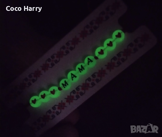 Гривна мама,ръчно изработена,светещи букви и сърца