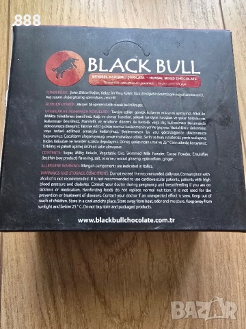 турски шоколад афродизиак , снимка 2 - Други - 52163166