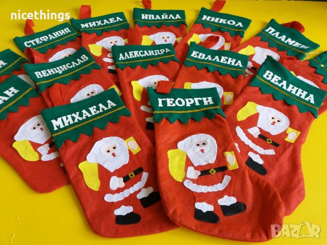 Коледни чорапчета с име, снимка 1 - Коледни подаръци - 34630658