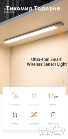 Лед кухненска лампа със сензор led lamp, снимка 3 - Лед осветление - 42599796