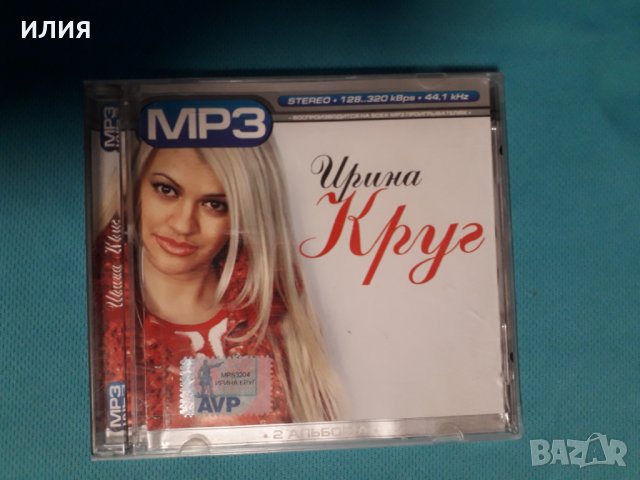 Ирина Круг- 137 песен(Руски Шансон)(Формат MP-3), снимка 1 - CD дискове - 39138304