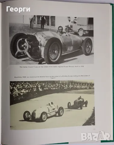 Книга за автомобили литература Vintage Cars Peugeot Sunbeam 1916 - 1939, снимка 4 - Специализирана литература - 48650895