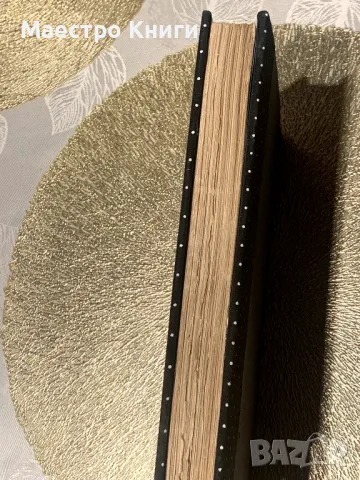 Студии върху българските обреди и легенди. Часть 1-2, снимка 3 - Художествена литература - 49439328