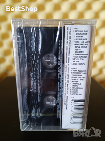 Оркестър Канарите - Не години , а диря, снимка 2 - Аудио касети - 26728275