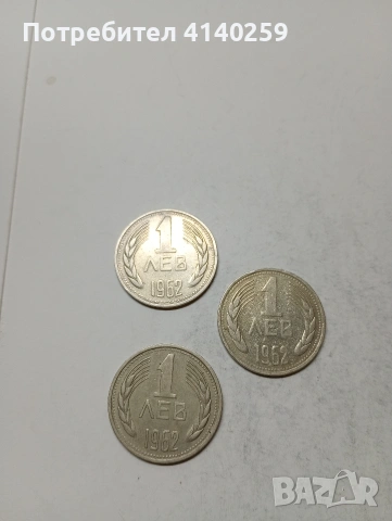 БЪЛГАРСКИ МОНЕТИ , снимка 2 - Нумизматика и бонистика - 53791577