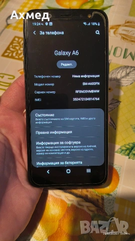 Samsung Galaxy A6, снимка 3 - Samsung - 53487729