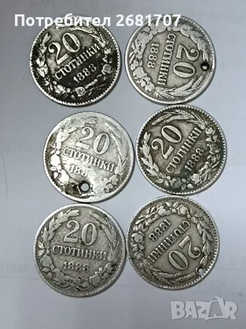 монети 20 стотинки 1888