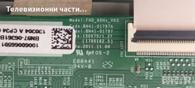 Samsung UE32EH5300K с дефектен Main Board LTJ320HN07-V LSJ320HN03-E02/BN44-00493B/BN41-01797A , снимка 12 - Части и Платки - 50723575