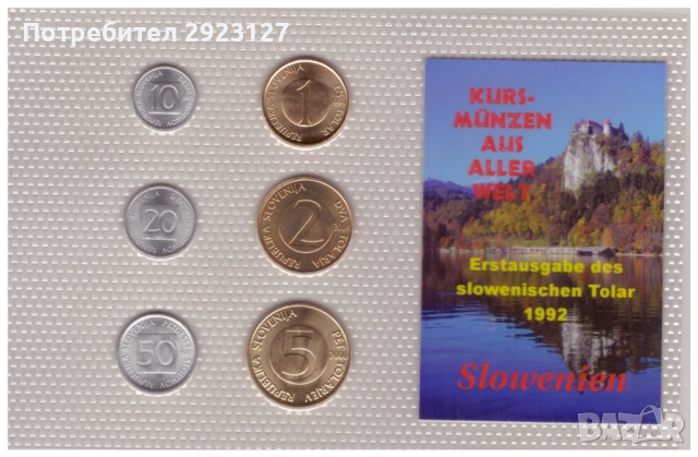 СЕТ С ШЕСТ МОНЕТИ - СЛОВЕНИЯ