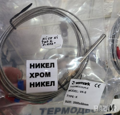 Термодвойка Никел Хром Никел тип К патрон с резба- до 400 градуса - Патрон с резба и изводи