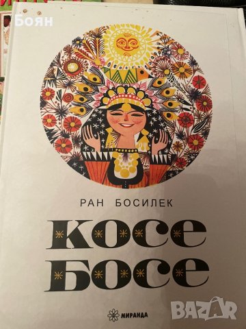 Детски книжки, снимка 3 - Детски книжки - 42126434