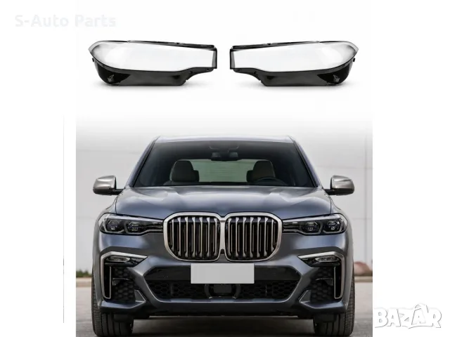 Стъкла за фарове на BMW X7 G07 Pre-Face ( 2018-2021 )​, снимка 6 - Аксесоари и консумативи - 55724955