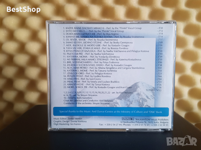 Фолклорен букет Пирински бисери, снимка 2 - CD дискове - 44602980