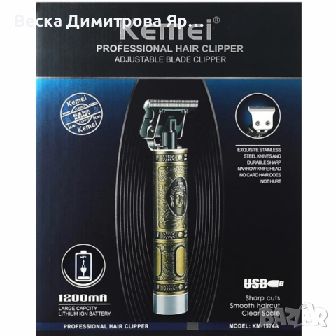 Тример за коса и брада Kemei KM-1974A, 5W, 1200 mAh – Професионален резултат у дома shav31, снимка 4 - Тримери - 52508078