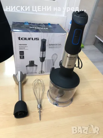 Пасатор 3в1 TAURUS HBA 1000X, снимка 5 - Чопъри и пасатори - 49461913