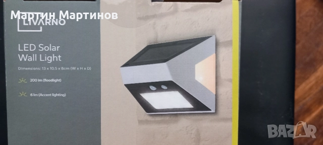 Соларни LED Прожектори и Стенни Лампи, снимка 6 - Соларни лампи - 55686849