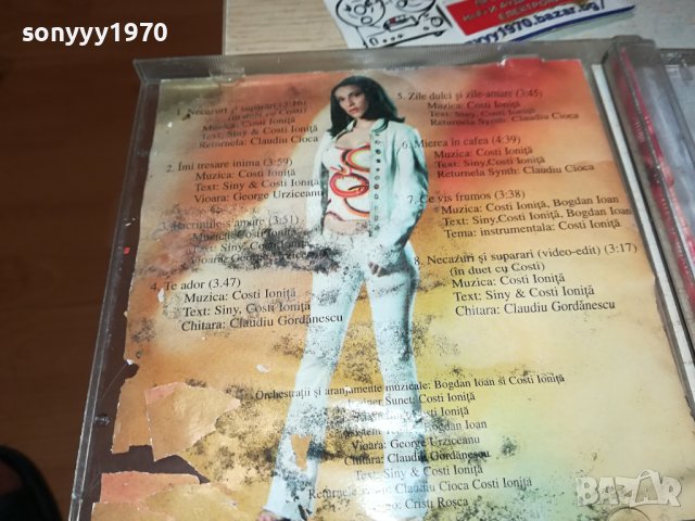 заявена!!! ALINA CD 3108230851, снимка 4 - CD дискове - 42029382