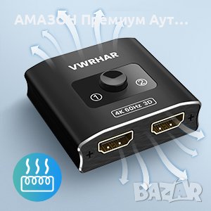 VWRHAR Двупосочен алуминиев HDMI превключвател 4K@60hz/2в1 изход,4K/3D/HDR>Xbox PS5/4/3 Blu-Ray/HDTV, снимка 5 - Плейъри, домашно кино, прожектори - 44413175