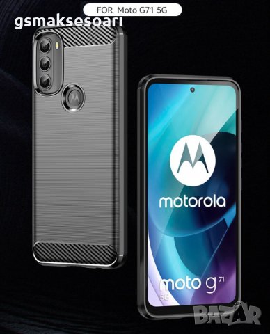 Motorola G71 5G - Удароустойчив Кейс Гръб CARBON, снимка 6 - Калъфи, кейсове - 35915478