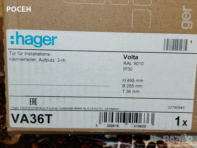 Апартаментно табло Hager, снимка 4 - Други - 52682269