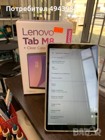 LENOVO TAB M8 – 90€