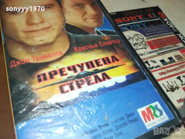 ПРЕЧУПЕНА СТРЕЛА-ORIGINAL VHS VIDEO TAPE 2507251114, снимка 6 - Други жанрове - 51137292