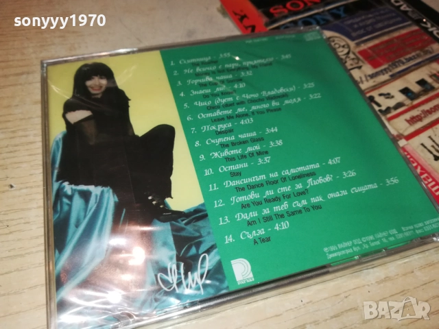 ЛИЛИ ИВАНОВА ЦД 0312251719, снимка 2 - CD дискове - 52640859