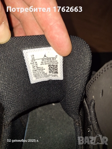 Маратонки Jordan 44, снимка 9 - Маратонки - 52630943