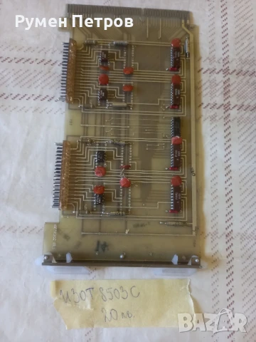 Платки, захранвания Изот, лот 3., снимка 5 - Други ценни предмети - 50838376