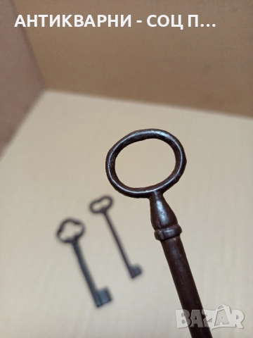 Комплект Стари Ключове За Стари Брави. , снимка 7 - Антикварни и старинни предмети - 52381458