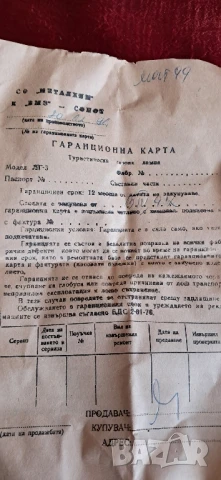 Стара туристическа лампа , снимка 12 - Други ценни предмети - 50625727