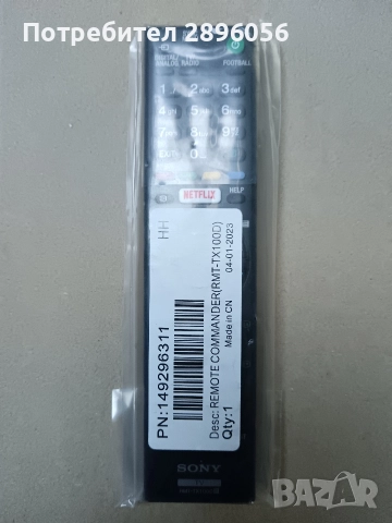 Нови оригинални дистанционни Sony RMT-TX300E и RMT-TX100D
