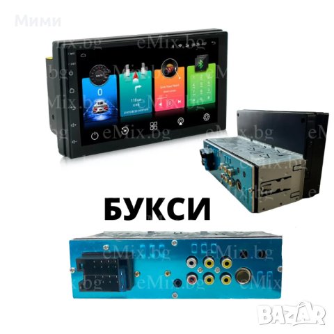 МОБИЛЕН СТЕРЕО MP5 PLAYER SINGLE DIN, снимка 2 - Друга електроника - 40322411