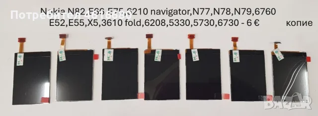 Дисплей Nokia X2,X3,C5,7020,2710,515,220,206,X3-02,C3-01,N92,N82,N79,E52,7260,C6,C5-01,5230,R55,7600, снимка 4 - Резервни части за телефони - 56221724