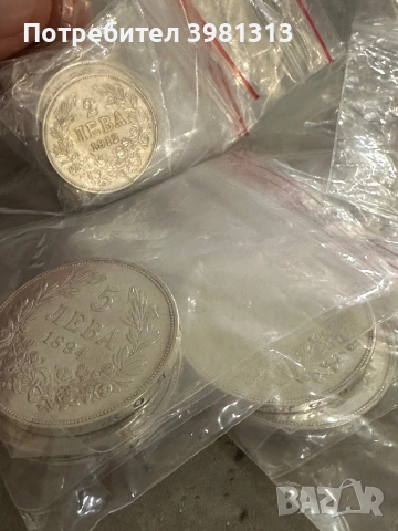 Изкупувам стари български монети от периода на Княжество България Царство България., снимка 5 - Нумизматика и бонистика - 53740213