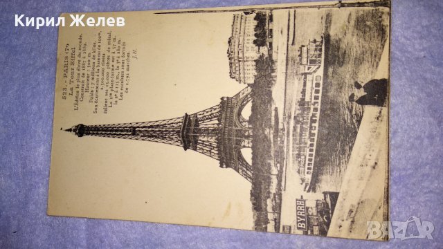 СТАРИННА ОРИГИНАЛНА ПОЩЕНСКА КАРТИЧКА от ПАРИЖ АЙФЕЛОВА КУЛА от ЦАРСКО ВРЕМЕ и ОЩЕ ЕДНА РЯДКА 33061, снимка 7 - Филателия - 38620256