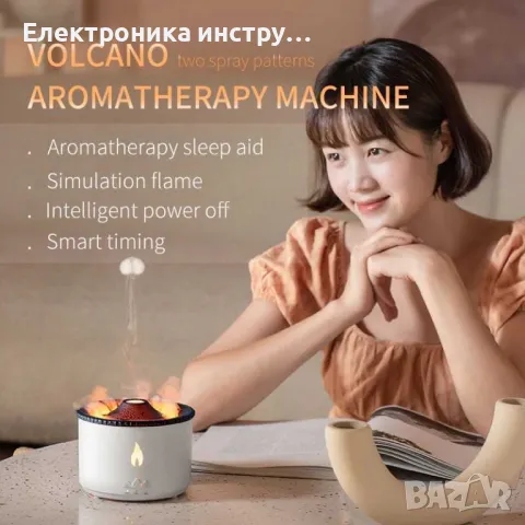 REUP Овлажнител за въздух Дифузор Етерично масло от вулканичен пламък 12W 300ML JV19, снимка 2 - Овлажнители и пречистватели за въздух - 48605520
