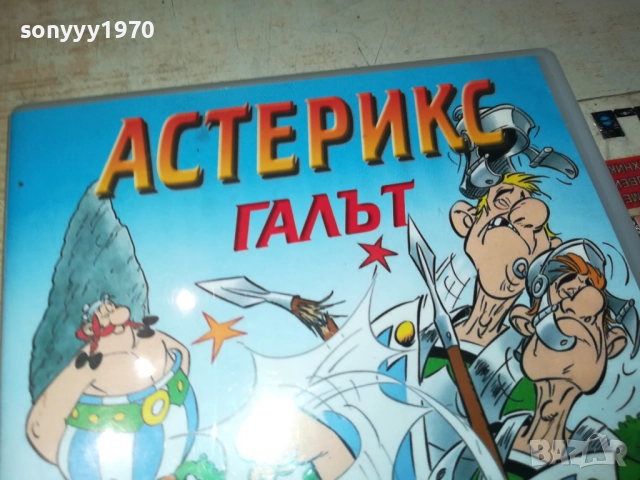 DVD-АСТЕРИКС 2009251527, снимка 3 - DVD филми - 51778620