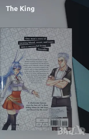 Manga заглавия #, снимка 11 - Други - 53622467